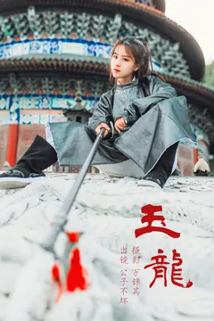 [YITUYU艺图语]2023.05.22 玉龙 公子不坏__[34+1P/320MB] - 4