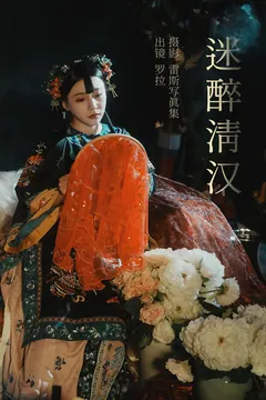 [YITUYU艺图语]2023.05.23 迷醉清汉 罗拉[25+1P/386MB] - 4