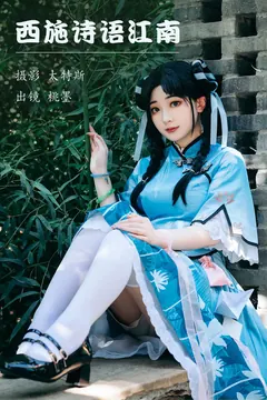 [YITUYU艺图语]2023.05.23 西施诗语江南 桃墨公子x[23+1P/311MB] - 3