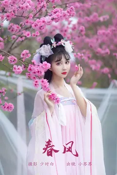 [YITUYU艺图语]2023.05.24 春风 绮罗生的小苏苏[27+1P/456MB] - 4