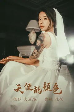 [YITUYU艺图语]2023.05.24 天使的颜色 悦悦[45+1P/527MB] - 2