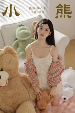 [YITUYU艺图语]2023.05.24 小熊 绵绵[28+1P/394MB] - 3