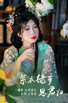 [YITUYU艺图语]2023.05.24 紫衣绿萝思君归 江寄鱼[20+1P/389MB] - 3