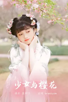 [YITUYU艺图语]2023.05.25 少女与樱花 breezyzm[25+1P/207MB] - 3