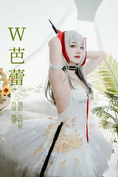 [YITUYU艺图语]2023.05.26 W芭蕾 桃墨公子x[21+1P/259MB] - 2