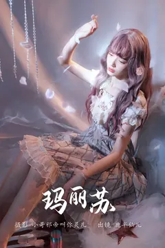 [YITUYU艺图语]2023.05.26 玛丽苏 鹿半仙儿_[21+1P/102MB] - 2