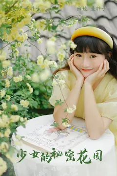 [YITUYU艺图语]2023.05.26 少女的秘密花园 蓝胖子[31+1P/224MB] - 1