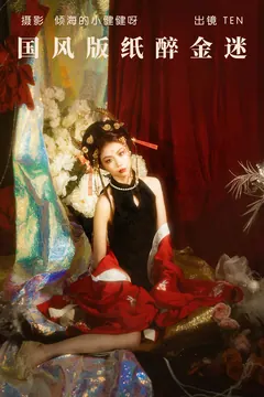 [YITUYU艺图语]2023.05.27 国风版纸醉金迷 TEN[27+1P/328MB] - 1