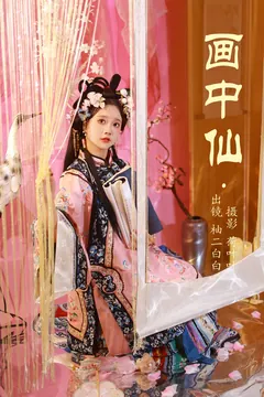 [YITUYU艺图语]2023.05.27 画中仙 柚二白白[33+1P/267MB] - 3
