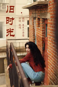 [YITUYU艺图语]2023.05.27 旧时光 张靖[33+1P/718MB] - 4