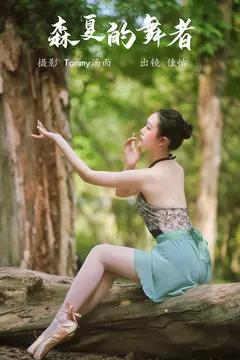[YITUYU艺图语]2023.05.28 森夏的舞者 佳怡[44+1P/570MB] - 2