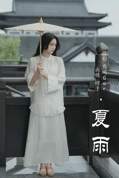 [YITUYU艺图语]2023.05.28 夏雨 橙子[53+1P/303MB] - 3