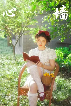 [YITUYU艺图语]2023.05.30 心墙 李悦[37+1P/410MB] - 4