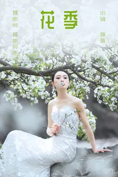 [YITUYU艺图语]2023.05.31 花季 薇薇[33+1P/657MB] - 3