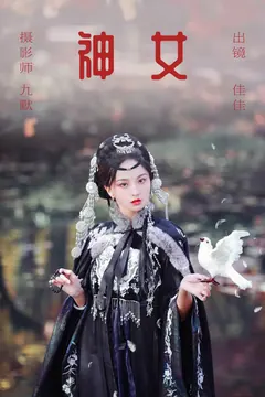[YITUYU艺图语]2023.05.31 神女 佳佳[21+1P/118MB] - 2