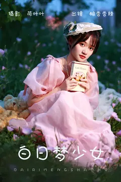 [YITUYU艺图语]2023.06.01 白日梦少女 酿香香辣[33+1P/256MB] - 4