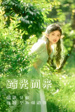 [YITUYU艺图语]2023.06.01 踏光而来 宁的硝酸银[29+1P/638MB] - 3