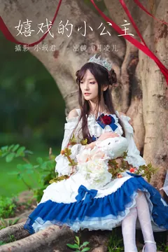 [YITUYU艺图语]2023.06.01 嬉戏的小公主 coser月凌儿[24+1P/689MB] - 1