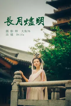 [YITUYU艺图语]2023.06.01 长月烬明 Tifa丁小妮[47+1P/363MB] - 3