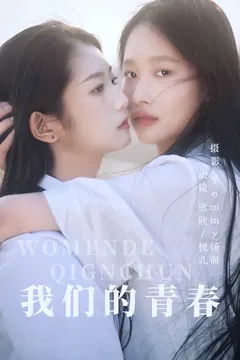[YITUYU艺图语]2023.06.03 我们的青春 模特合辑[24+1P/266MB] - 1