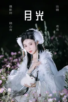 [YITUYU艺图语]2023.06.03 月光 褚鸢鸢[27+1P/443MB] - 4