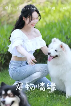 [YITUYU艺图语]2023.06.04 宠物情缘 小桃[25+1P/372MB] - 4