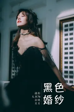 [YITUYU艺图语]2023.06.04 黑色婚纱 肖肖[46+1P/594MB] - 3