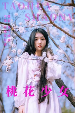 [YITUYU艺图语]2023.06.04 桃花少女 异域荷包蛋[21+1P/179MB] - 4