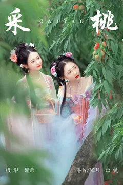 [YITUYU艺图语]2023.06.05 采桃 银月&薯片[21+1P/236MB] - 2