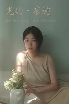 [YITUYU艺图语]2023.06.07 光的痕迹 菠菜三明治[21+1P/167MB] - 1