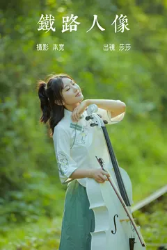 [YITUYU艺图语]2023.06.07 铁路人像 莎莎[21+1P/100MB] - 2
