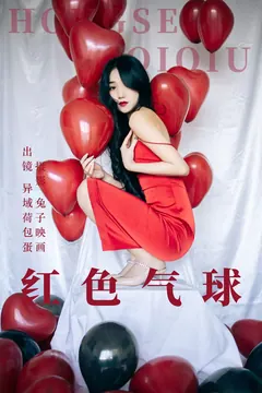 [YITUYU艺图语]2023.06.08 红色气球 异域荷包蛋[30+1P/346MB] - 3