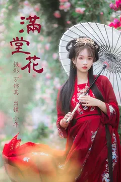 [YITUYU艺图语]2023.06.08 满堂花 小年[21+1P/276MB] - 1