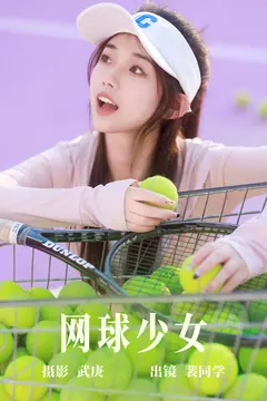 [YITUYU艺图语]2023.06.08 网球少女 裴同学[19+1P/334MB] - 4