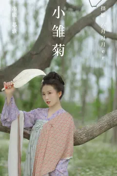 [YITUYU艺图语]2023.06.08 小雏菊 劉忄乂[24+1P/287MB] - 3