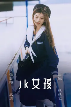 [YITUYU艺图语]2023.06.09 jk女孩 张张包[26+1P/591MB] - 3