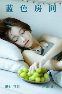 [YITUYU艺图语]2023.06.09 蓝色房间 钰儿[27+1P/350MB] - 4