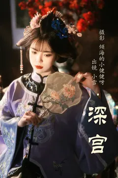 [YITUYU艺图语]2023.06.09 深宫 小雪[29+1P/321MB] - 2