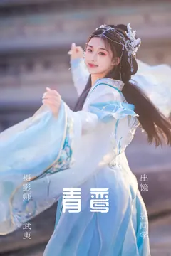 [YITUYU艺图语]2023.06.10 青鸾 裴同学[23+1P/443MB] - 3