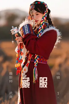 [YITUYU艺图语]2023.06.11 藏服 1[21+1P/460MB] - 2