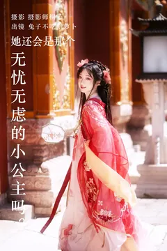 [YITUYU艺图语]2023.06.11 她还会是那个无忧无虑的小公主吗？林又迟[25+1P/449MB] - 2