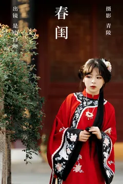 [YITUYU艺图语]2023.06.12 春闺 是小白噢[20+1P/306MB] - 1