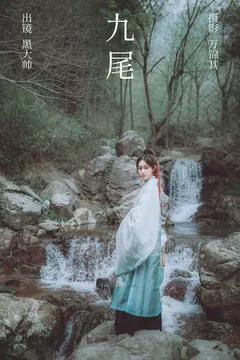 [YITUYU艺图语]2023.06.14 九尾 黑大帅[20+1P/230MB] - 2