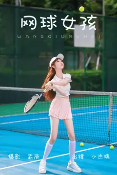 [YITUYU艺图语]2023.06.16 网球女孩 小杰瑞[36+1P/756MB] - 2