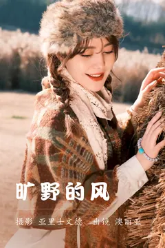 [YITUYU艺图语]2023.06.19 旷野的风 澳丽亚[27+1P/301MB] - 3
