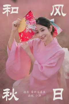 [YITUYU艺图语]2023.06.20 和风秋日 小泽[22+1P/253MB] - 2