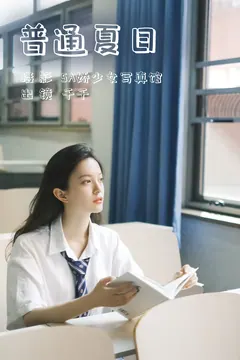 [YITUYU艺图语]2023.06.20 普通夏日 千千[28+1P/218MB] - 2