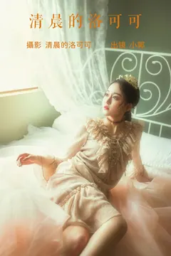 [YITUYU艺图语]2023.06.20 清晨的洛可可 小郭[19+1P/472MB] - 4