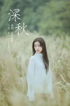 [YITUYU艺图语]2023.06.20 深秋 moon柒月[21+1P/90MB] - 3