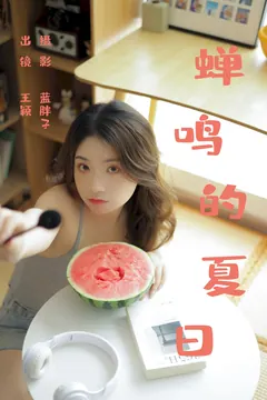 [YITUYU艺图语]2023.06.21 蝉鸣的夏日 王颖[39+1P/218MB] - 2